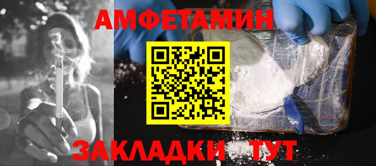 Курчалой  АМФЕТАМИН  Вход с VPN  АМФ 98% 