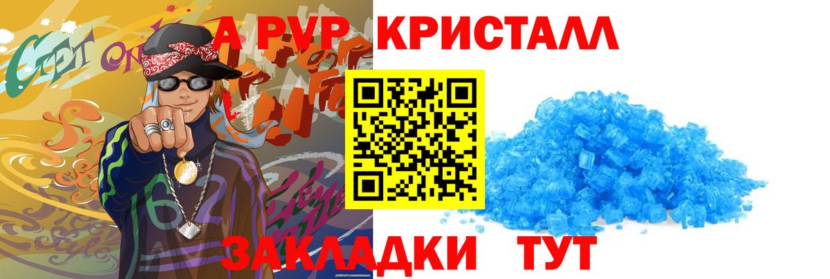 A-PVP крисы CK  Вход с VPN  Курчалой  A PVP мука  A-PVP СК КРИС 