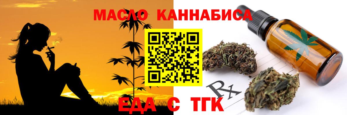 Еда ТГК марихуана  Вход с VPN  Курчалой 