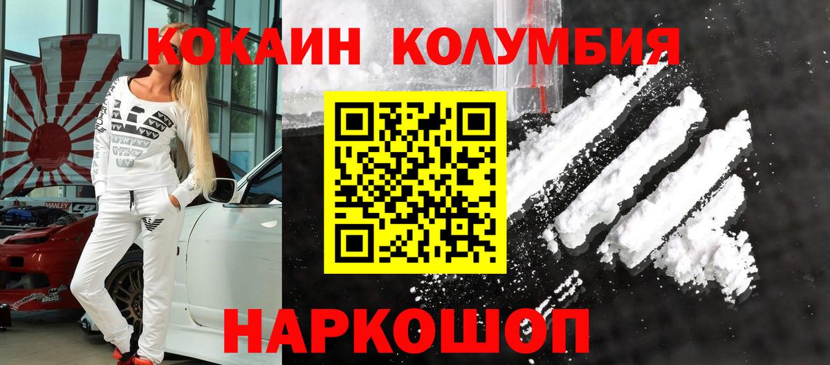 Cocaine  Вход с VPN  Кокаин Колумбийский  Курчалой  Cocaine Эквадор 