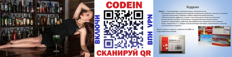 Кодеиновый сироп Lean Purple Drank  Курчалой 