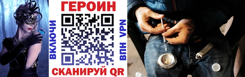 ГЕРОИН хмурый  дарнет шоп  hydra как войти  Курчалой 