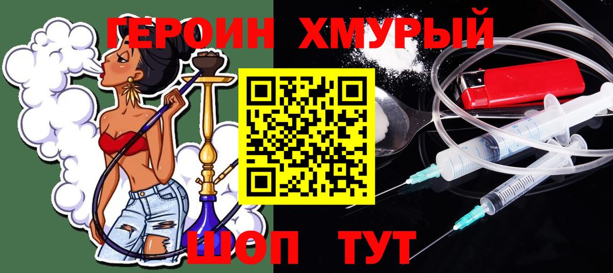 Курчалой  Героин Афган  Вход с VPN 
