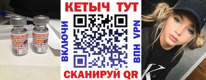 КЕТАМИН VHQ Курчалой