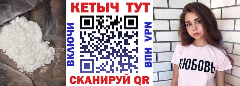 КЕТАМИН ketamine  Курчалой 