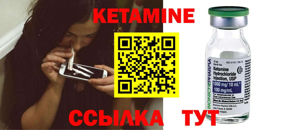 Курчалой  Кетамин ketamine  Вход с VPN  Кетамин VHQ 