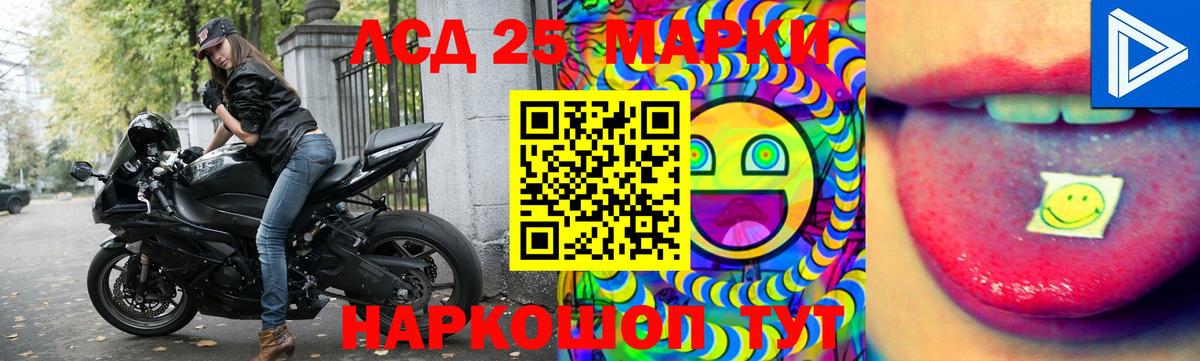 Лсд 25 экстази кислота Курчалой