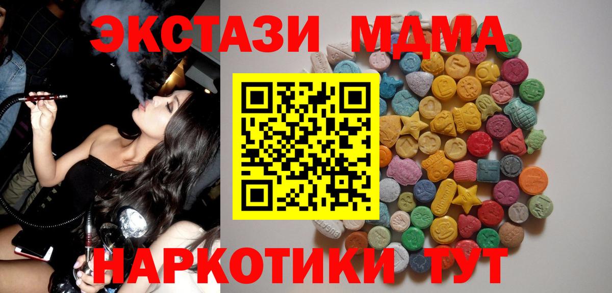 MDMA молли Курчалой