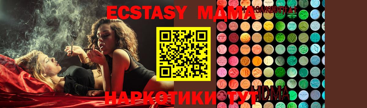 MDMA VHQ  МДМА Molly  Вход с VPN  Курчалой 