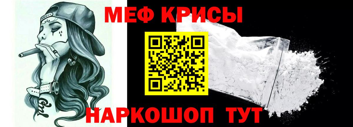 Меф кристаллы Курчалой