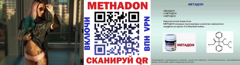 Метадон VHQ  купить   Курчалой 