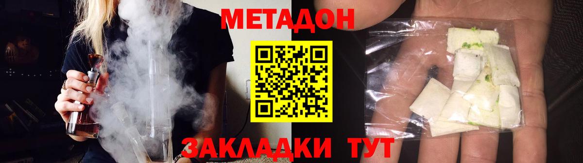 МЕТАДОН белоснежный  Метадон methadone  Вход с VPN  Курчалой 