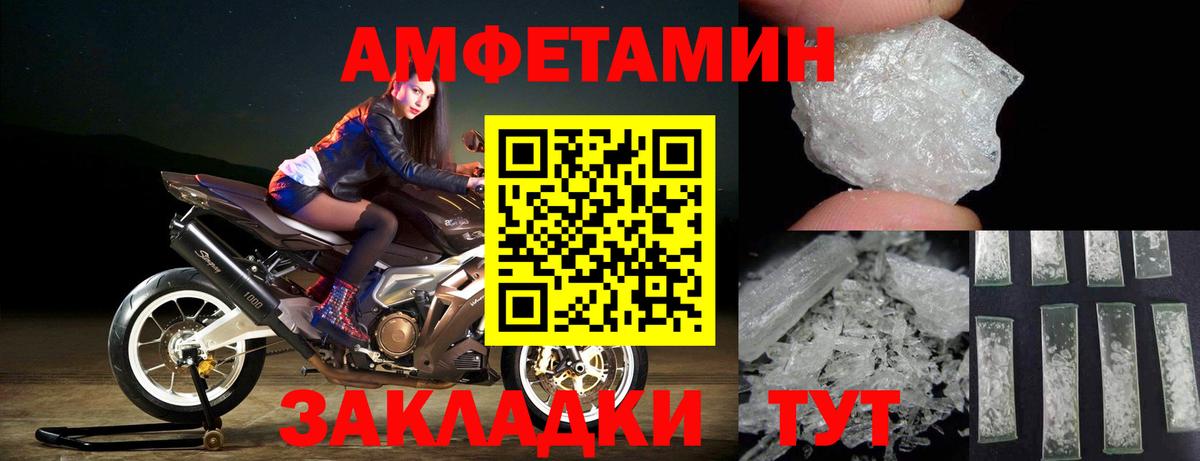 МЕТАМФЕТАМИН пудра Курчалой