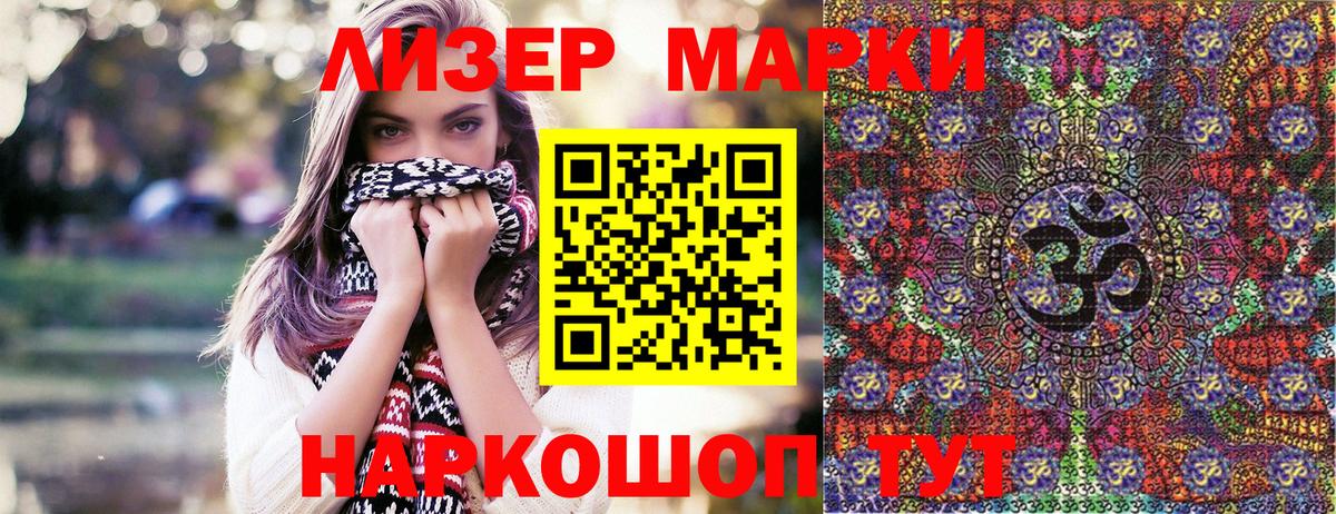 Марки NBOMe 1500мкг Курчалой