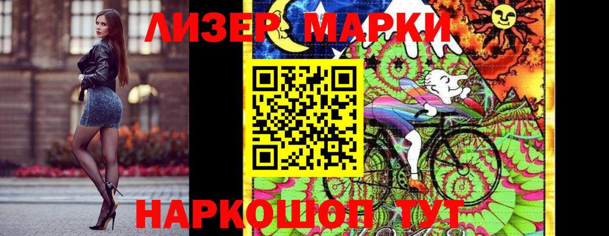 Курчалой  Марки 25I-NBOMe 1,5мг  Вход с VPN 