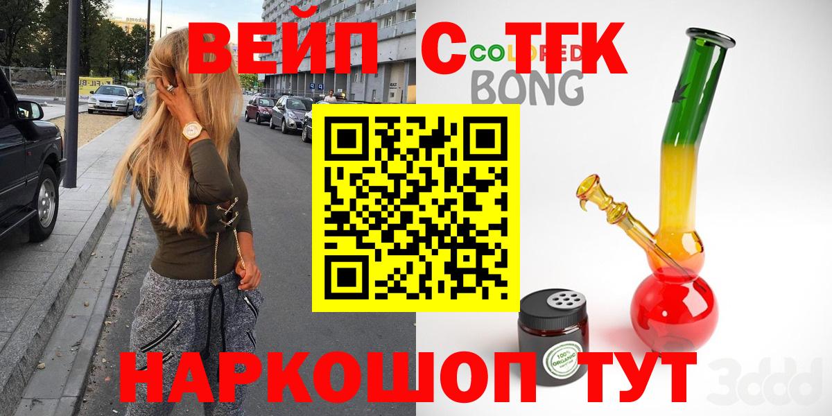 Курчалой  Дистиллят ТГК жижа  Вход с VPN  ТГК Wax 