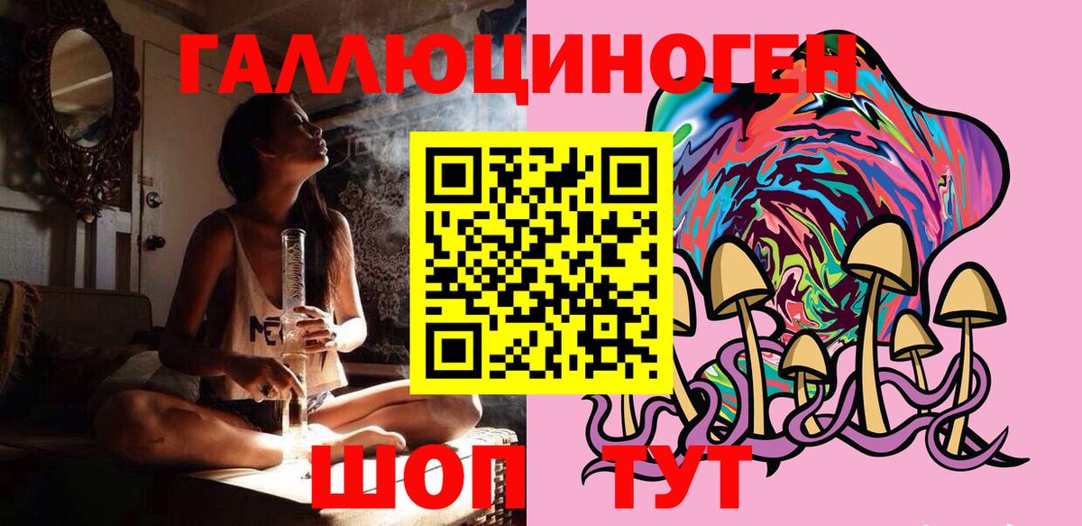 Галлюциногенные грибы мухоморы Курчалой